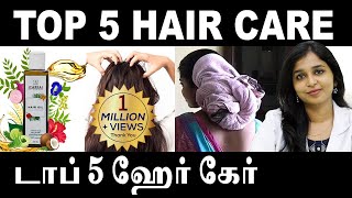 TOP 5 HAIR CARE Part - 2  | Dr.SHARMIKA THARUN screenshot 2