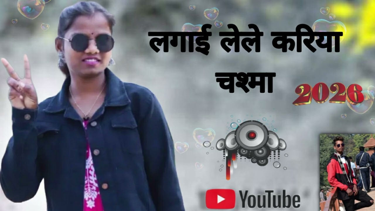 Lage Le Lo kariye chashma #nagpuri dj song 