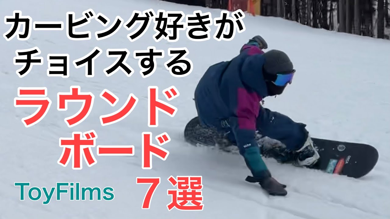エコライダー　カービング　スノーボード　説明書付き エコライダーカービングスノーボード説明書付き