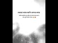 দেখছো আজ আমি তোমার কাছে কতটা অবহেলিত হয়ে #foryou #unfrezzmyaccount #unfrez #no #foryou #unfrez #fory
