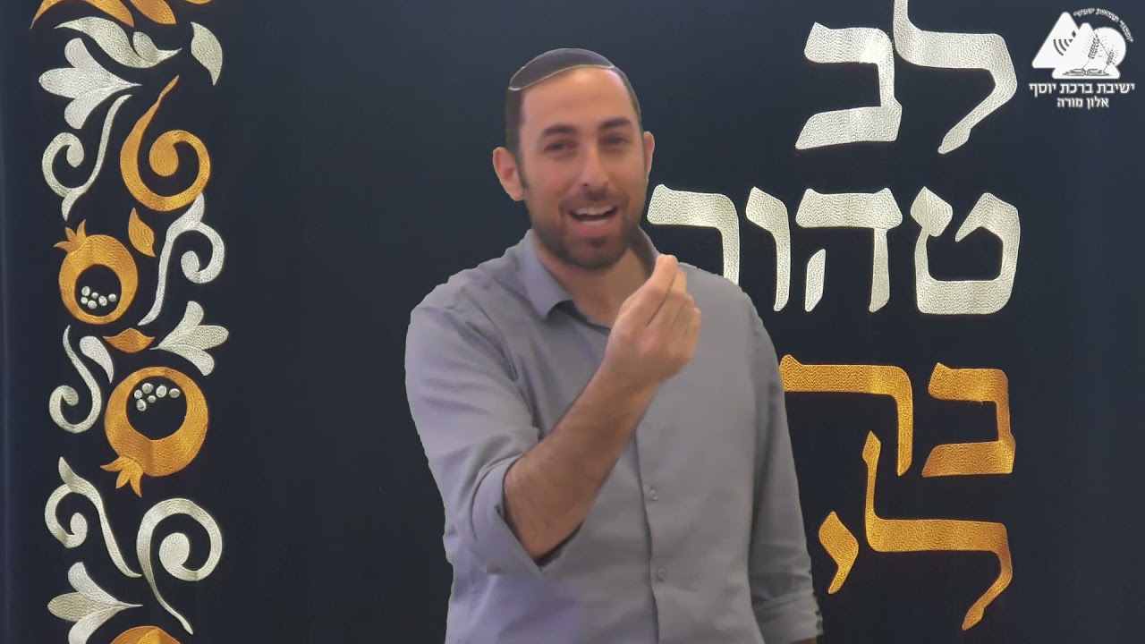 האם יש אנשים ומקצועות שהם סוג ב'? | הרב דני לביא | עבודת ה' בחיי המעשה | 23