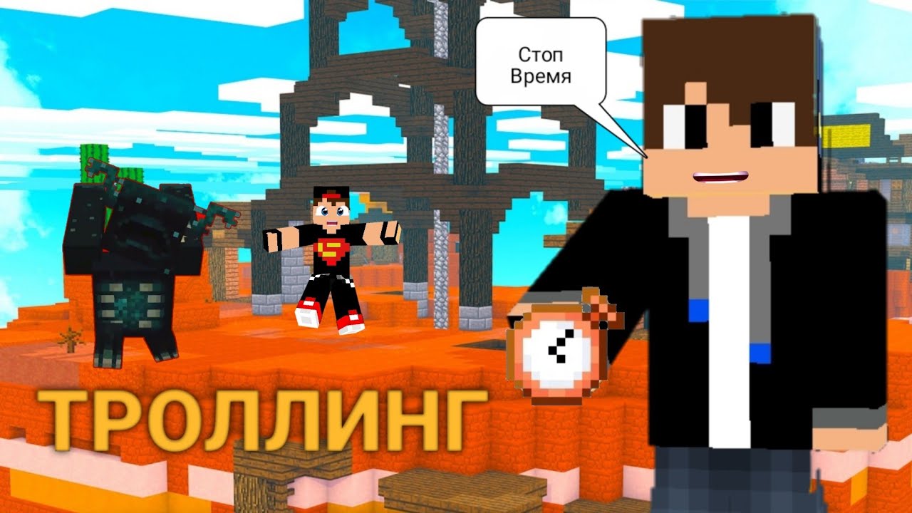 😱Я Затроллил своего друга МОДОМ на ОСТАНОВКУ ВРЕМЕНИ! - YouTube