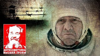 ВРЕМЯ ПЕРВЫХ - антисоветская сказка