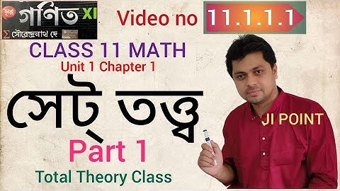 #11.1.1.1 Set Theory Part 1 Class 11 Math Unit 1 Chapter 1 Sets and Function in Bengali