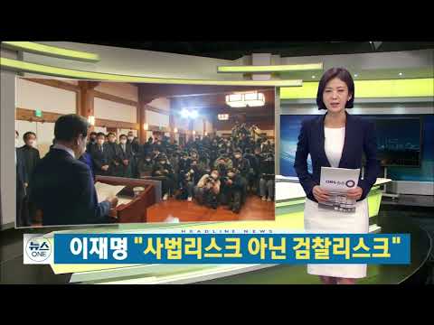 [OBS 뉴스O 예고] 2023년 1월 12일 (목)