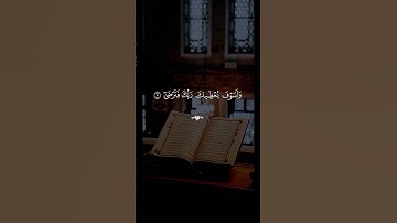 "ولسوف يعطيك ربّك فترضى " #قرآن #سورة_الضحى #quran