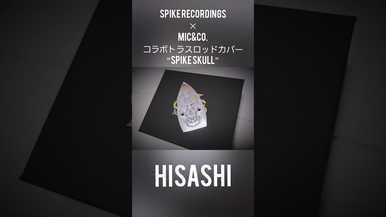 SPIKE RECORDINGS×MIC&Co.コラボ トラスロッドカバー “SPIKE SKULL 