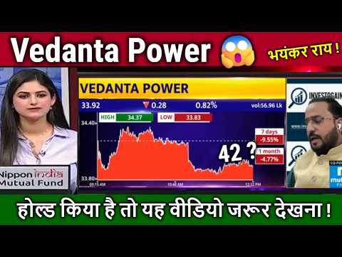 Vedanta Power,VEDL,vedanta Oil,iron share analysis,Buy or SELL ? Vedanta Power News/target 2030