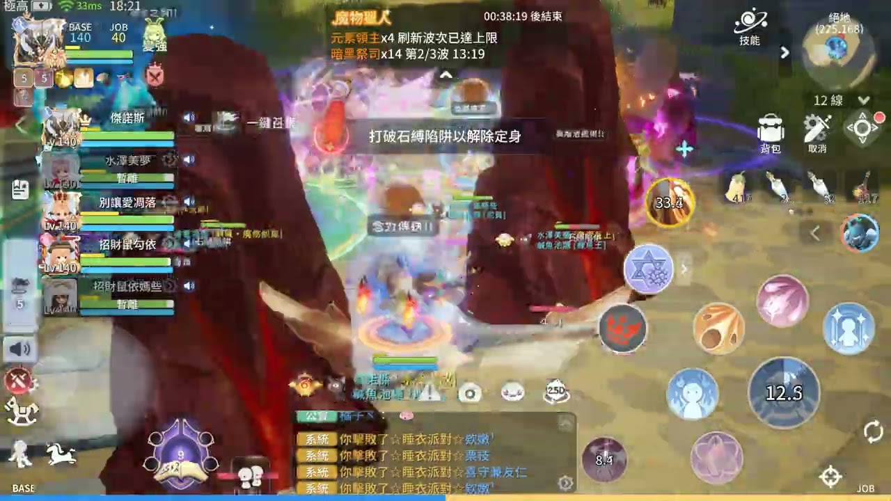 [ro愛如] 明明打我就打一個而已 結果你們去打別的 挖坑自己跳