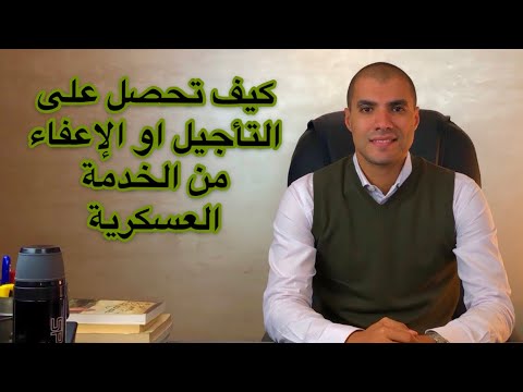 فيديو: كيف تحصل على شهادة عائلة كبيرة