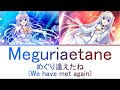 めぐり逢えたね - Meguriaetane ( Da Capo 4 &amp; 5 Insert Song )