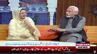 Technology Has Made Distances Closer And Relationships Farther Khalid Abbas Dar Ramadan 2023