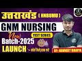 उतराखंड (HNBUMU) GNM NURSING 2025 NEW BATCH देखे पूरी जानकारी #gnmnursing_courses#navneet_bhaiya