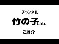 チャンネル挨拶