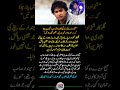 &ldquo;Shehzad Roy&rsquo;s Eye-Opening Story About Real Respect | Must Watch!&rdquo;