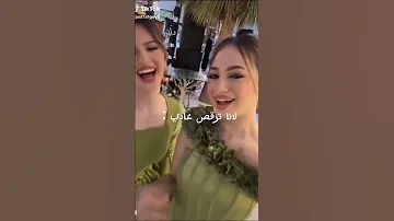 متابعة اكسبلور جديد لانا ولين عرس شيرين واسامه 