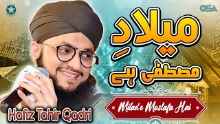 Milad-e-Mustafa Hai | Hafiz Tahir Qadri | official complete version | OSA Islamic
