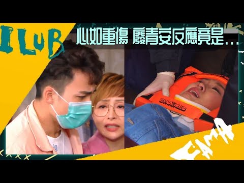 愛回家大整蠱｜熊心如蘇韻姿重傷! 呂慧儀、豹哥單立文全廠爆喊｜周嘉洛反應竟然係?｜大整蠱 艾粒 農夫 CC中文字幕