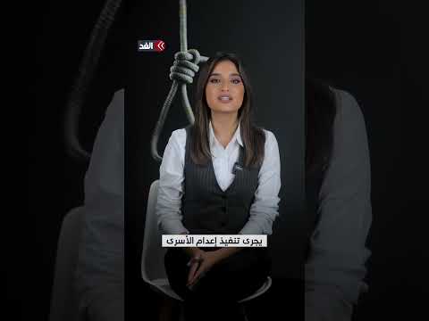 القناة 13 الإسرائيلية تكشف الممر الأخضر مجمع إعدام الأسرى الفلسطينيين
