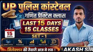 UP Police Constable Maths Practice Set 01 🔥 | Full Maths Class 2025 | Akash Sir | Open GS Academy