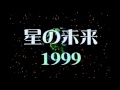 Planetarium Live Event 1999 CG