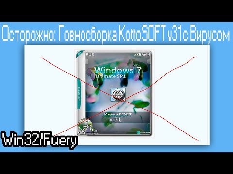 Осторожно: Говносборка KottoSOFT