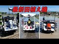 最新田植え機　日本３大メーカー全部見てきた！！