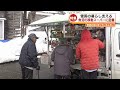 【特集】雪国の暮らしを支える　魚沼市の“移動スーパー”に密着《新潟》