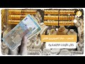 الذهب ملاذ السوريين الآمن خلال الأزمات الاقتصادية 