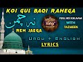 Koi Gul Baqi Rahega Na Chaman Reh Jaega Full Tazmeen Lyrics Sabirrazaazhari HD Video Koi Gul Baqi Rahega Na Chaman Reh Jaega Full Tazmeen Lyrics Sabirrazaazhari HD Video