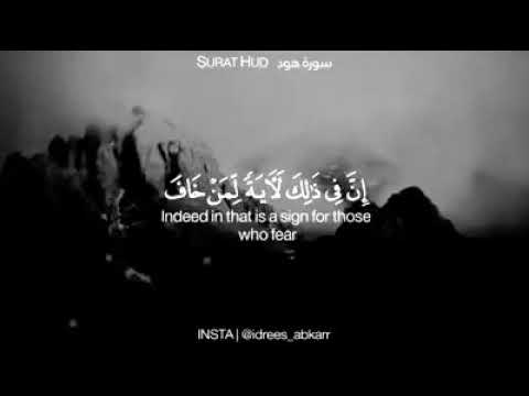 حالات واتس اب خاشع للشيخ ادريس أبكر