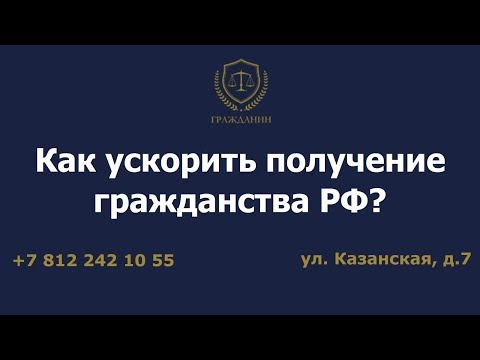 Как ускорить получение