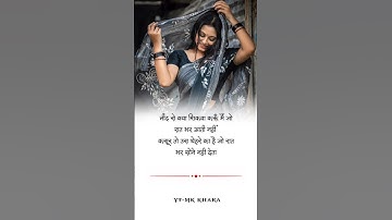 नींद से क्या शिकवा करूं || True line status || true line quotes
