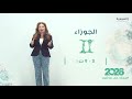 اسرار الفلك مع جاكلين عقيقي | من ٣  الى ٩ تشرين الأول  ٢٠٢٦