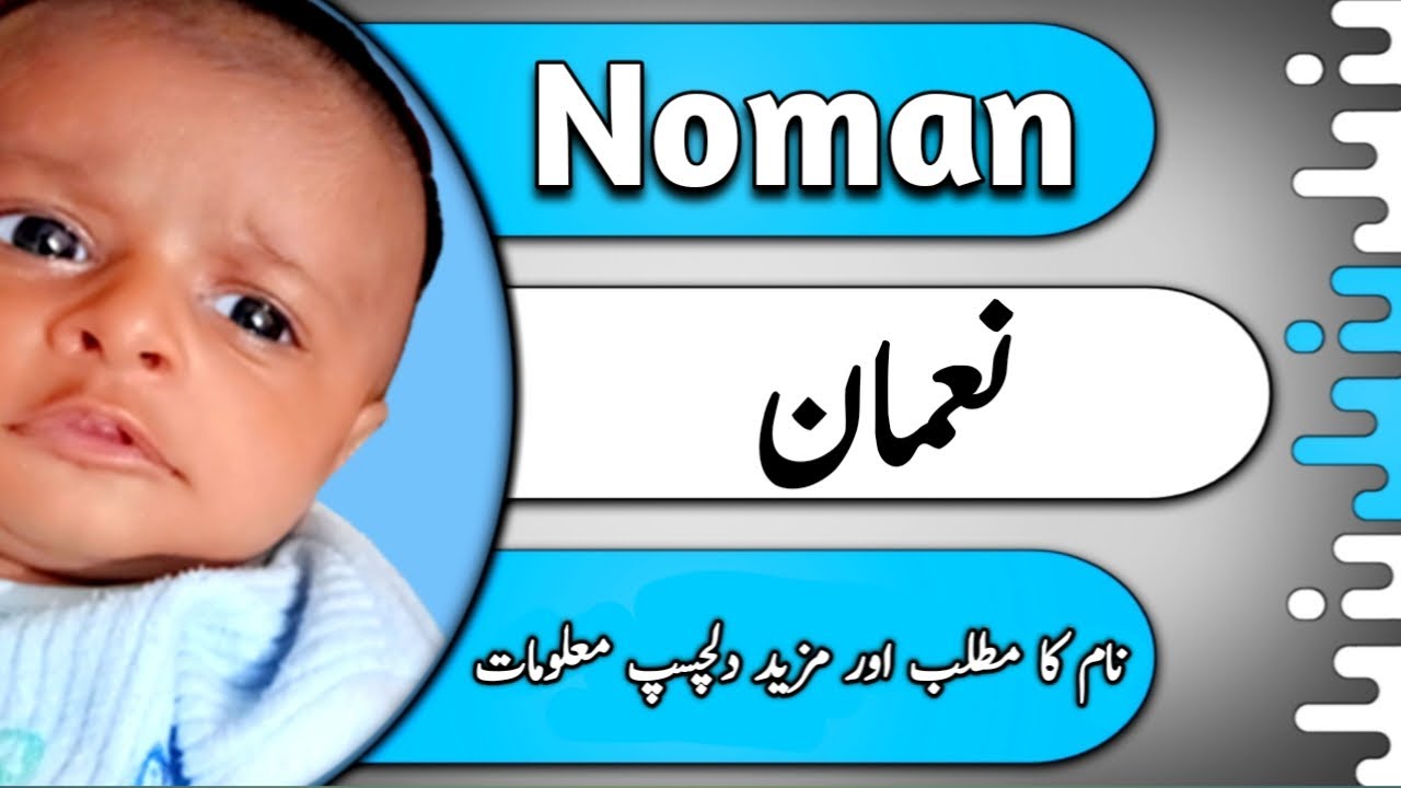 Noman Naam Ka Matlab Noman Naam K Mayne Noman Naam Ki Tafseel calligraphy-noman-typography-design-typography-save
