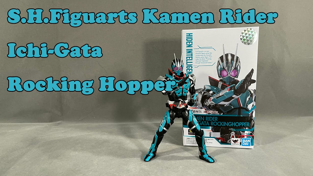 ToysBoxing 玩具開箱] S.H.Figuarts | SHF Kamen Rider Ichi Gata
