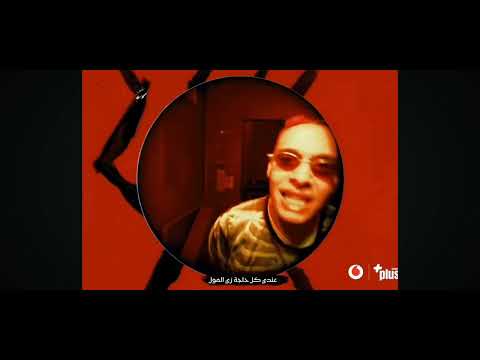 اعلان فودافون مروان بابلو