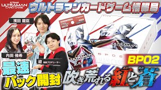 ウルトラマン カードゲーム　ウルサマ関連まとめ売り Amazon.co.jp: 【パラレル・[18/20]】ウルトラマンカードゲーム