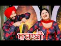 Sharabi  gurveer sidhu aman virk official new punjabi song 2023 desi world music