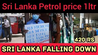 Srilanka Petrol price 420rs | Srilanka economy crisis | Srilanka peoples Day to Day life