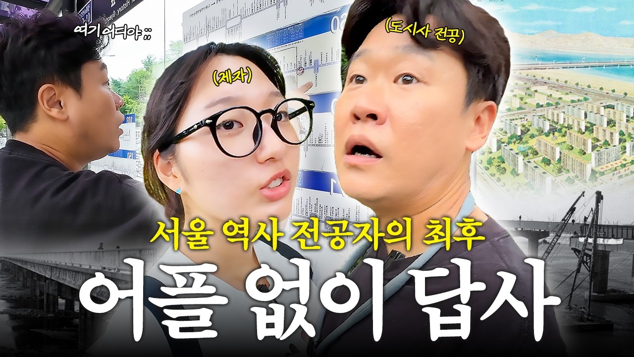 스마트폰 끄고 1960년대 사진만으로 약속 장소 찾아가기 가능? 👀