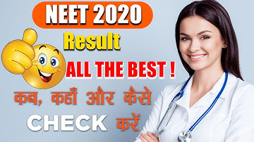 NTA NEET 2020 Result | Steps To Check NEET 2020 Result | NEET Result Latest Updates