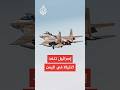 القناة 13 الإسرائيلية إسرائيل تنفذ عملية اغتيال باليمن القناة 13 الإسرائيلية إسرائيل تنفذ عملية اغتيال باليمن