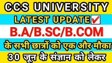Ccsu Exam 2022😊॥Ccsu News Update Today॥Ccsu Latest News॥Ccsu Exam॥Ccsu News॥Ccsu॥@ShinuLearningPoint