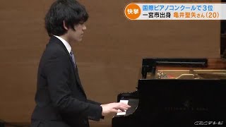 「マリア・カナルス国際音楽コンクール」で愛知・一宮市出身ピアニスト亀井聖矢さん（２０）が３位に (22/04/07 17:41)