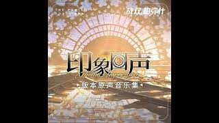 Punishing: Gray Raven | The Wheel of Fortune (Spiral of Chronos) [lossless]