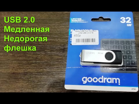 Память USB Flash GoodRam UTS2 USB 2.0 32 GB