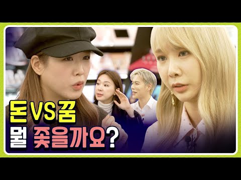 돈과 예술 사이, 홍대 미대생의 딜레마 👩🏻‍🎨🎨 [새벽의 올영타운] EP.4 이지혜, <strong>제아</strong>, 레오제이