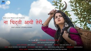 Na Chitthi Aayi teri || Teaser || Arpit Shikhar ft. Preety Semwal || Next Level Music lab