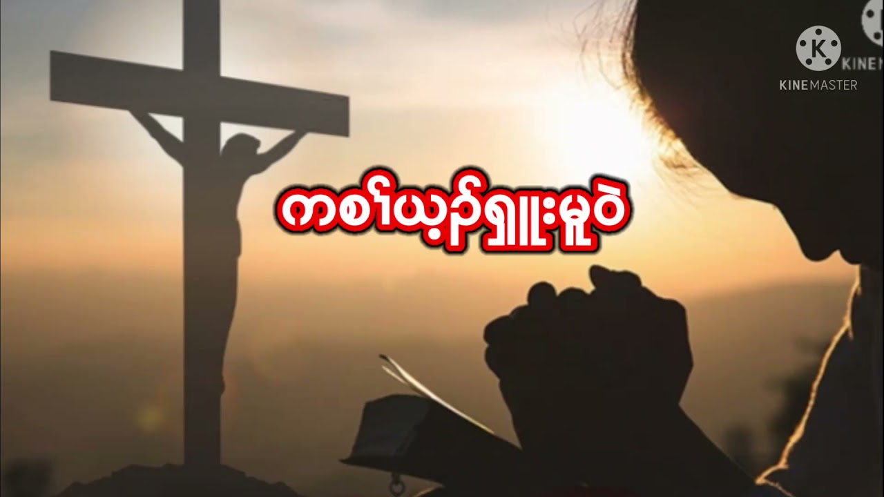 karen Gosple song 2021 Jesus is alive by mary